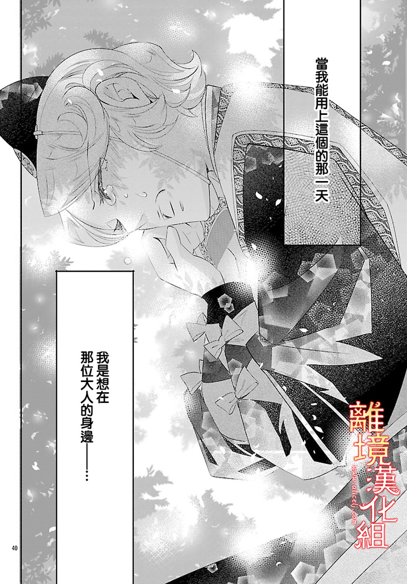 红霞后宫物语-小玉传韩漫全集-第26话无删减无遮挡章节图片 