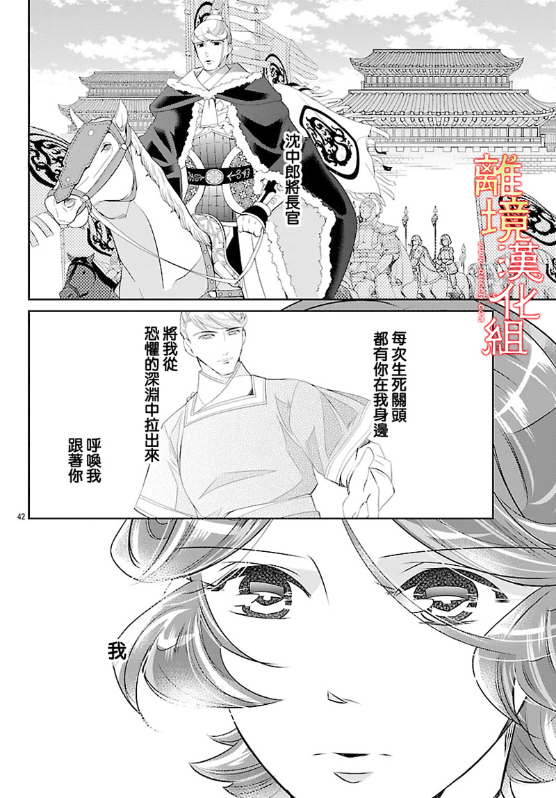 红霞后宫物语-小玉传韩漫全集-第26话无删减无遮挡章节图片 