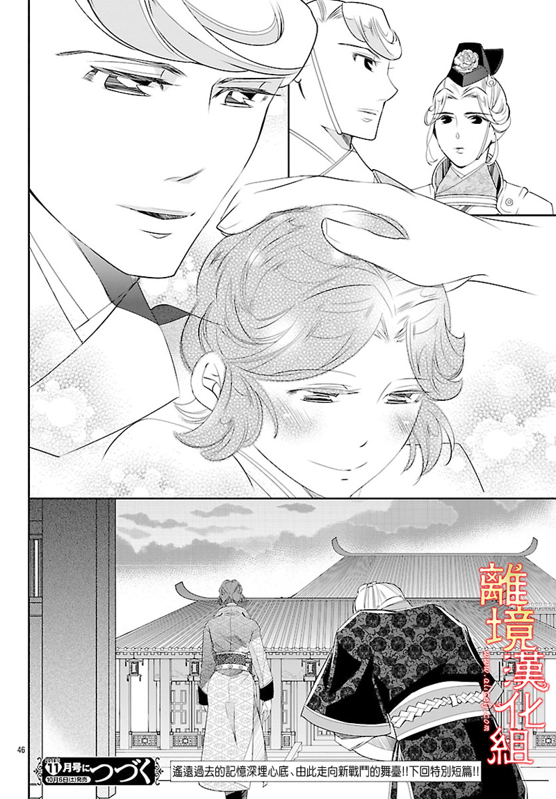 红霞后宫物语-小玉传韩漫全集-第26话无删减无遮挡章节图片 