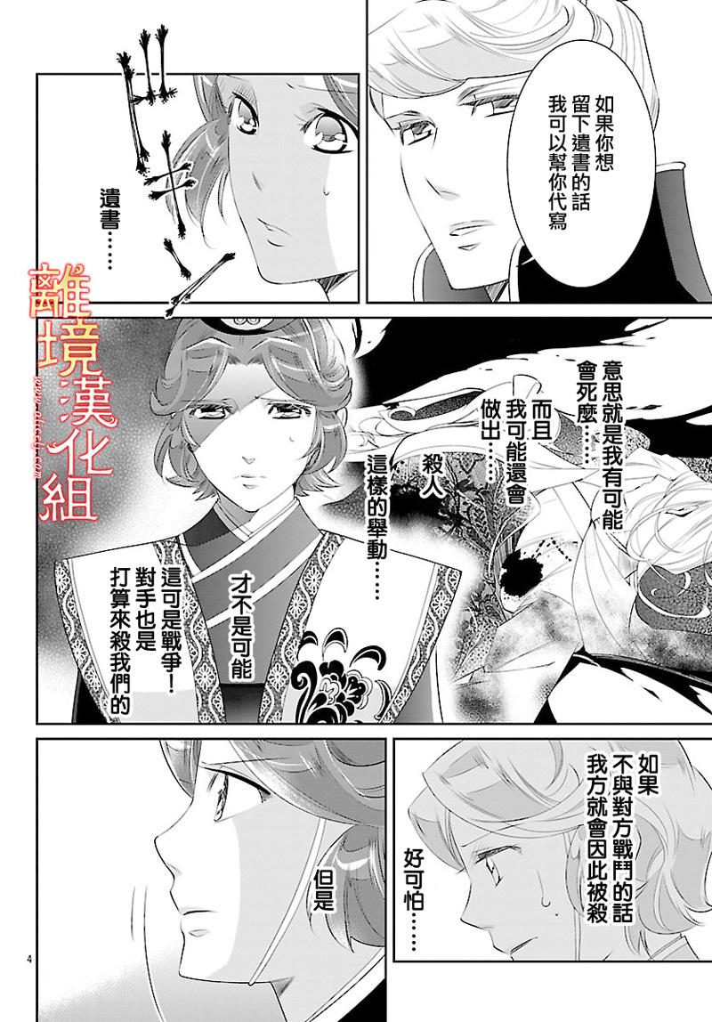 红霞后宫物语-小玉传韩漫全集-第26话无删减无遮挡章节图片 