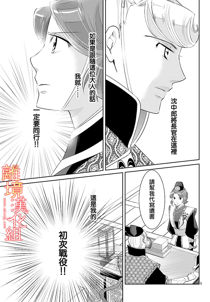 红霞后宫物语-小玉传韩漫全集-第26话无删减无遮挡章节图片 