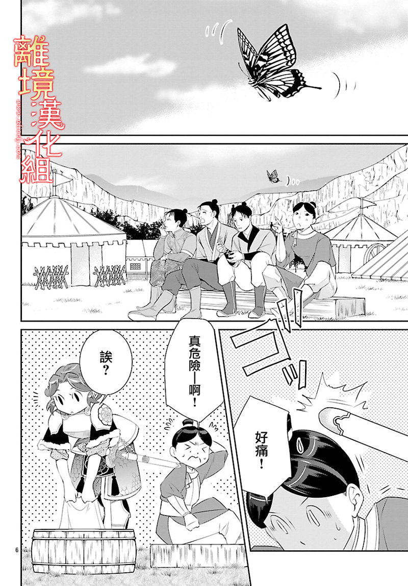 红霞后宫物语-小玉传韩漫全集-第26话无删减无遮挡章节图片 