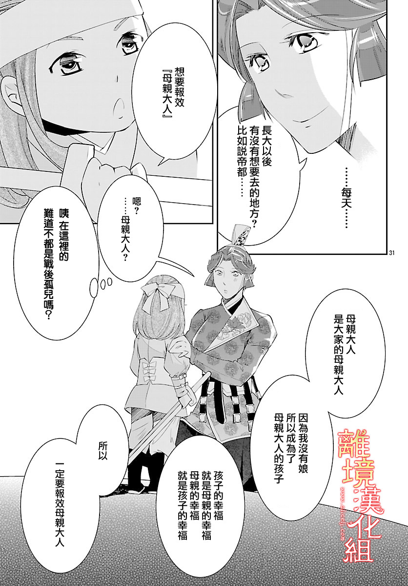 红霞后宫物语-小玉传韩漫全集-第27话无删减无遮挡章节图片 