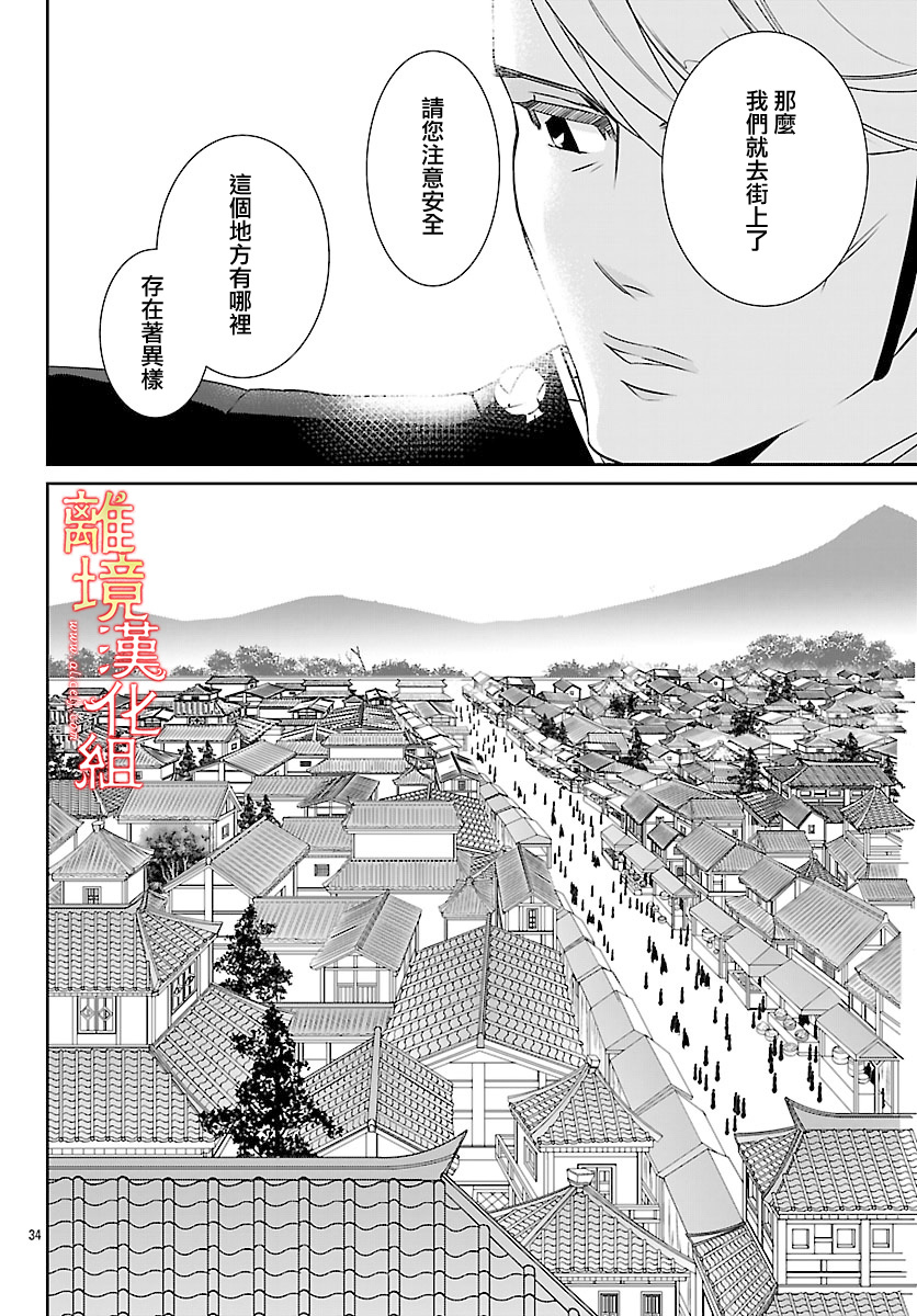 红霞后宫物语-小玉传韩漫全集-第27话无删减无遮挡章节图片 
