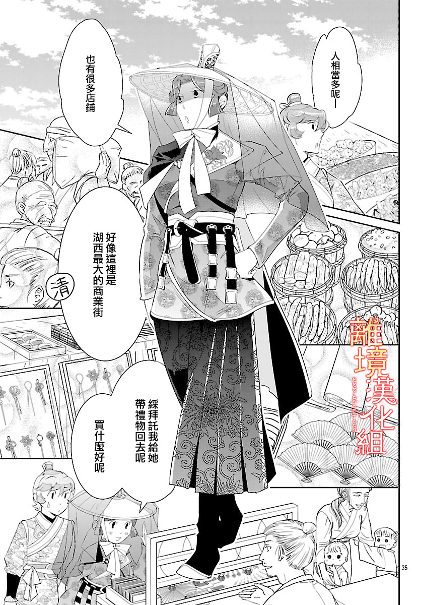 红霞后宫物语-小玉传韩漫全集-第27话无删减无遮挡章节图片 