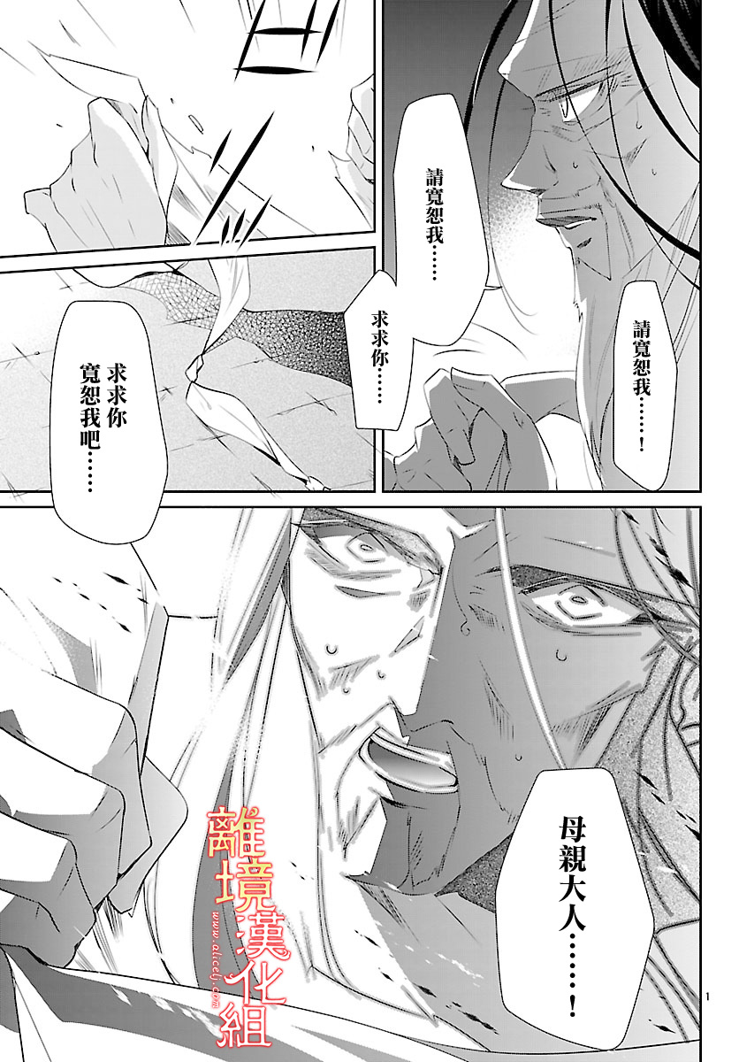 红霞后宫物语-小玉传韩漫全集-第27话无删减无遮挡章节图片 