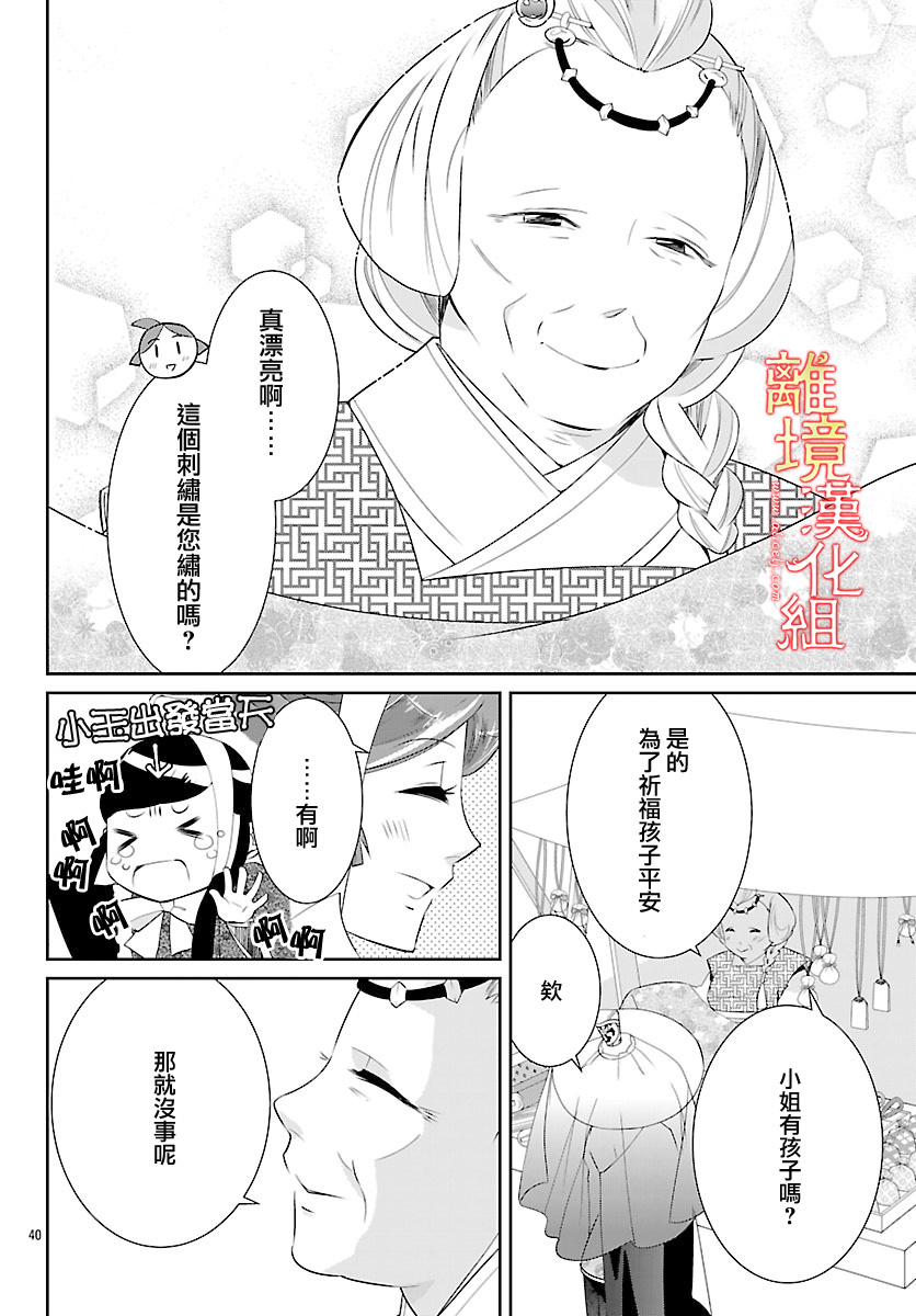 红霞后宫物语-小玉传韩漫全集-第27话无删减无遮挡章节图片 