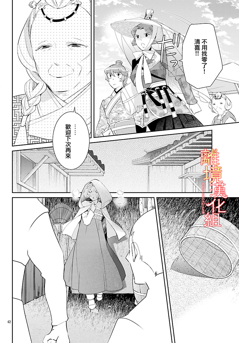 红霞后宫物语-小玉传韩漫全集-第27话无删减无遮挡章节图片 