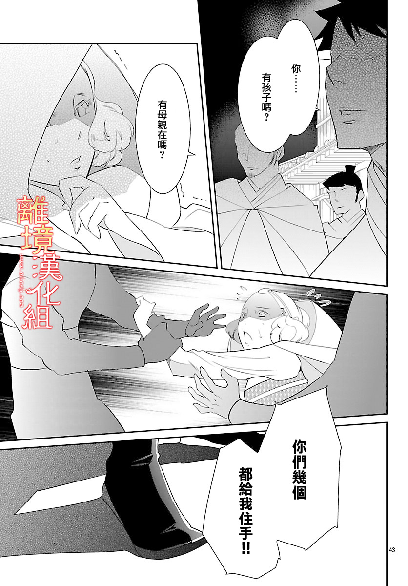 红霞后宫物语-小玉传韩漫全集-第27话无删减无遮挡章节图片 