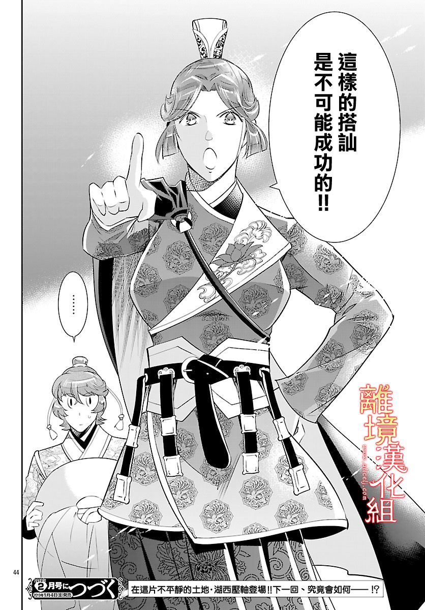 红霞后宫物语-小玉传韩漫全集-第27话无删减无遮挡章节图片 