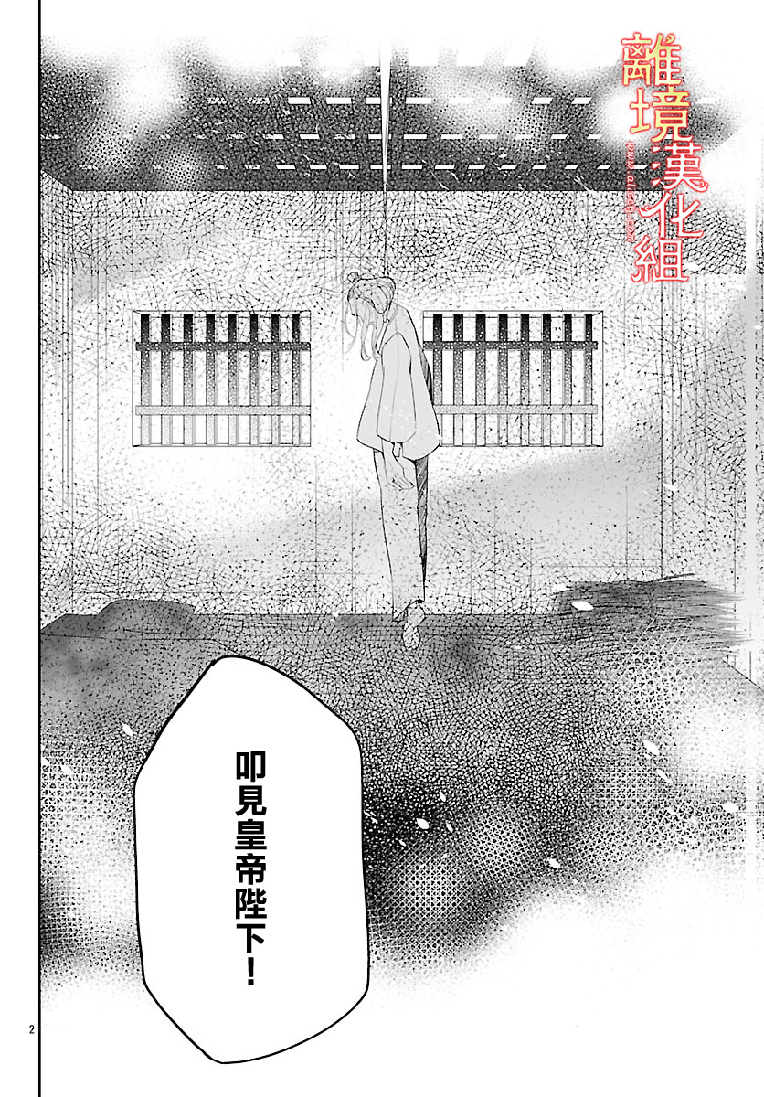 红霞后宫物语-小玉传韩漫全集-第27话无删减无遮挡章节图片 