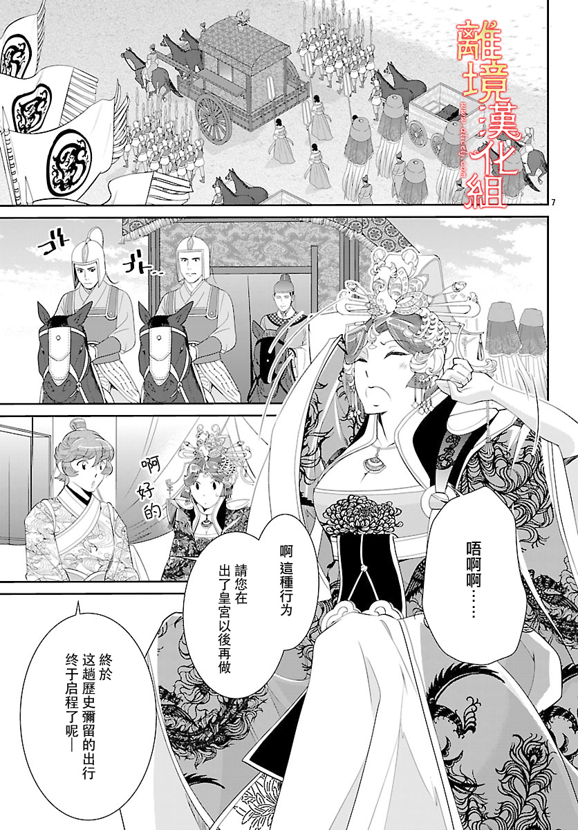 红霞后宫物语-小玉传韩漫全集-第27话无删减无遮挡章节图片 