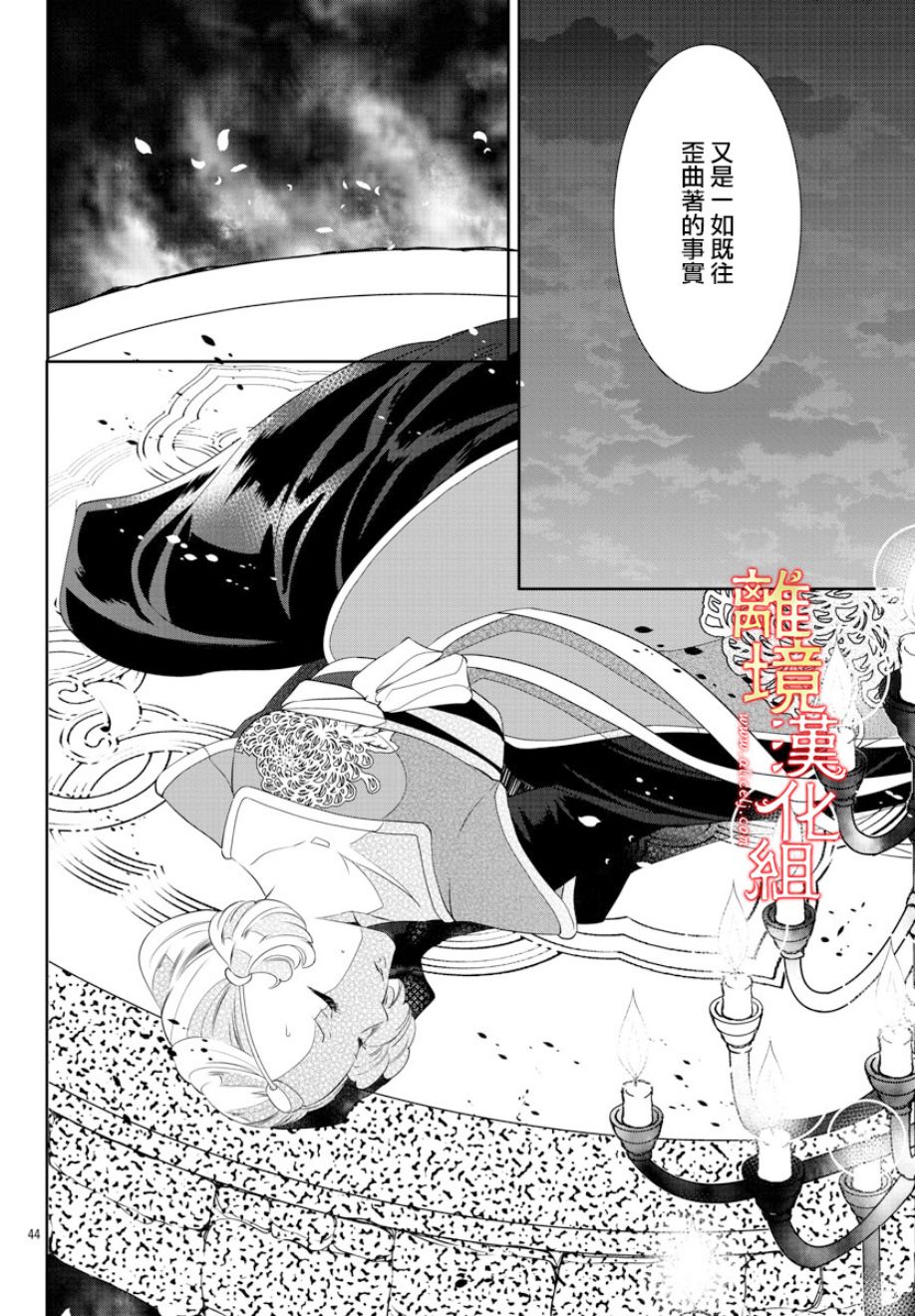 红霞后宫物语-小玉传韩漫全集-第29话无删减无遮挡章节图片 