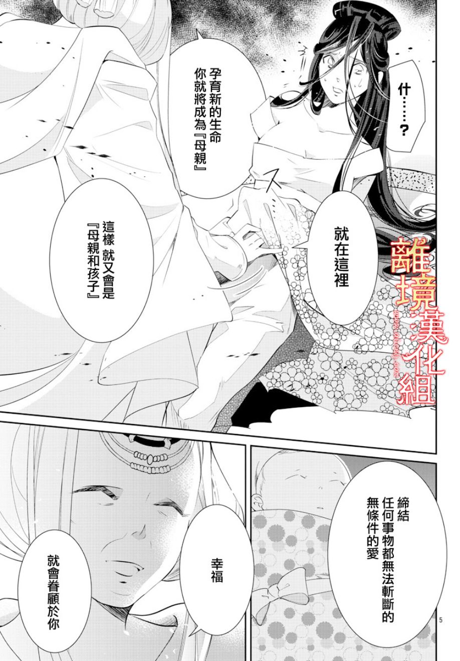 红霞后宫物语-小玉传韩漫全集-第29话无删减无遮挡章节图片 