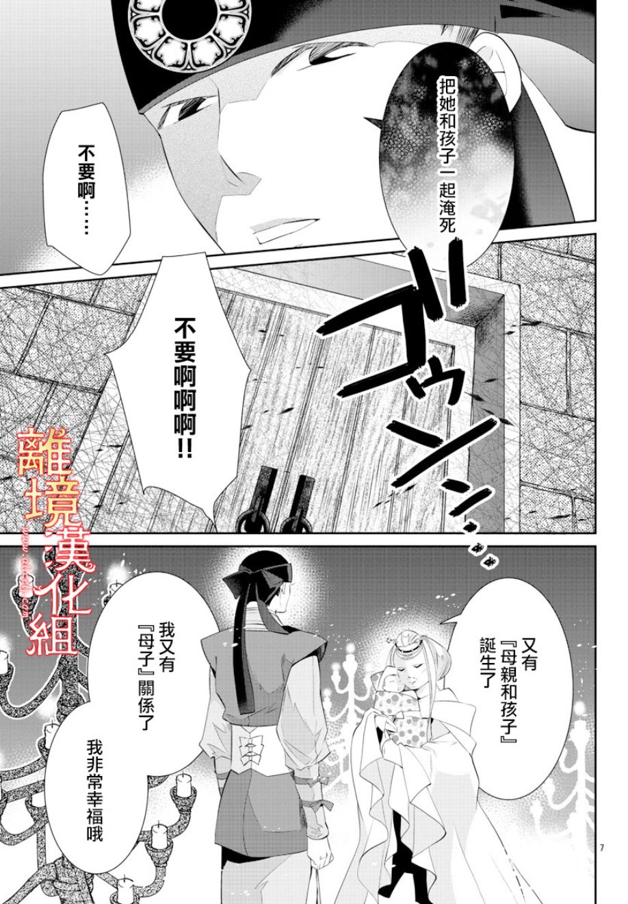 红霞后宫物语-小玉传韩漫全集-第29话无删减无遮挡章节图片 