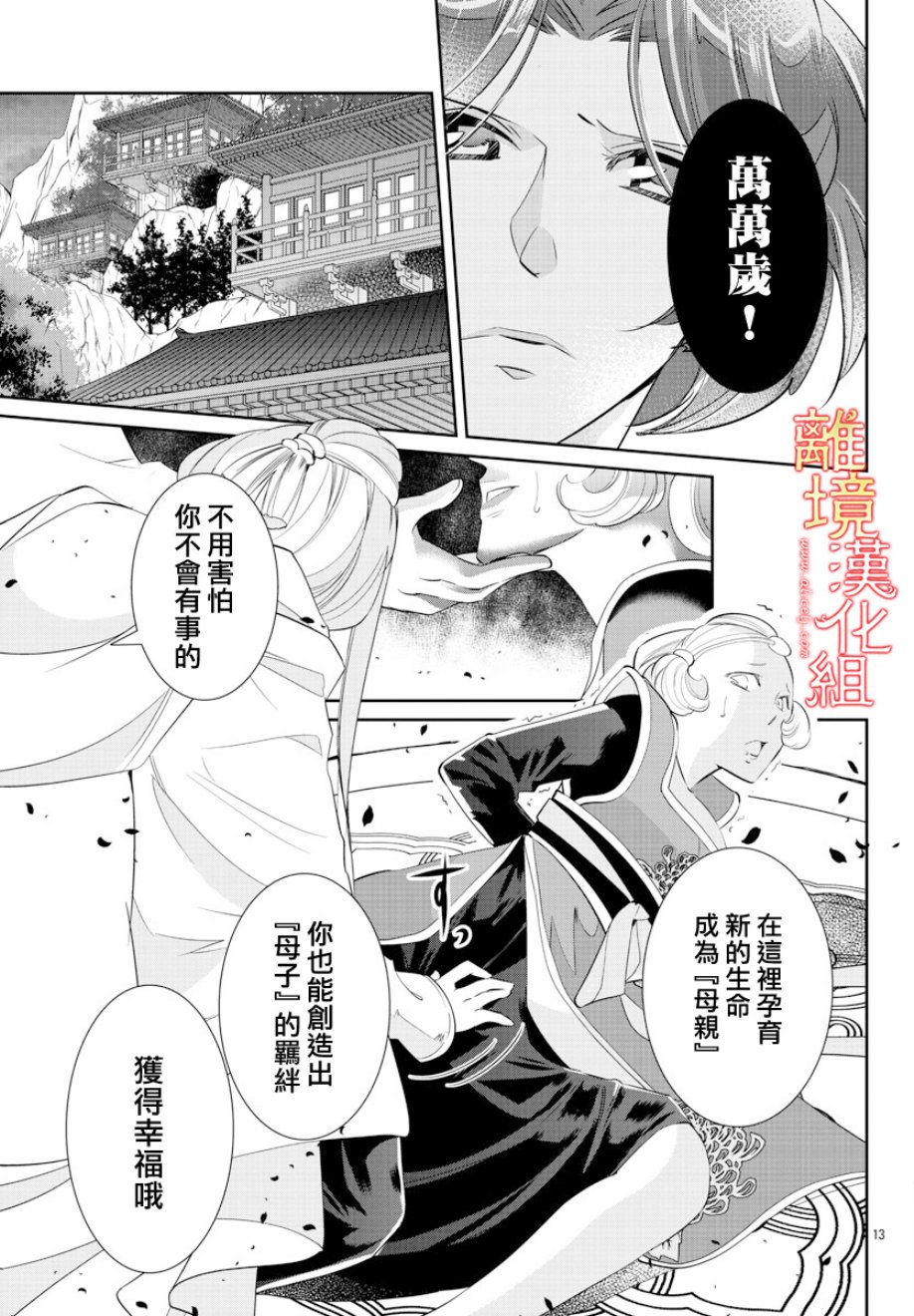 红霞后宫物语-小玉传韩漫全集-第30话无删减无遮挡章节图片 