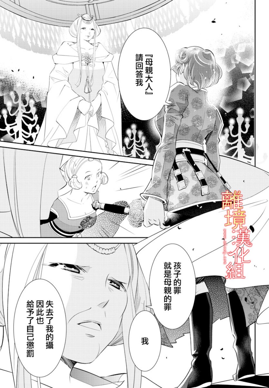 红霞后宫物语-小玉传韩漫全集-第30话无删减无遮挡章节图片 
