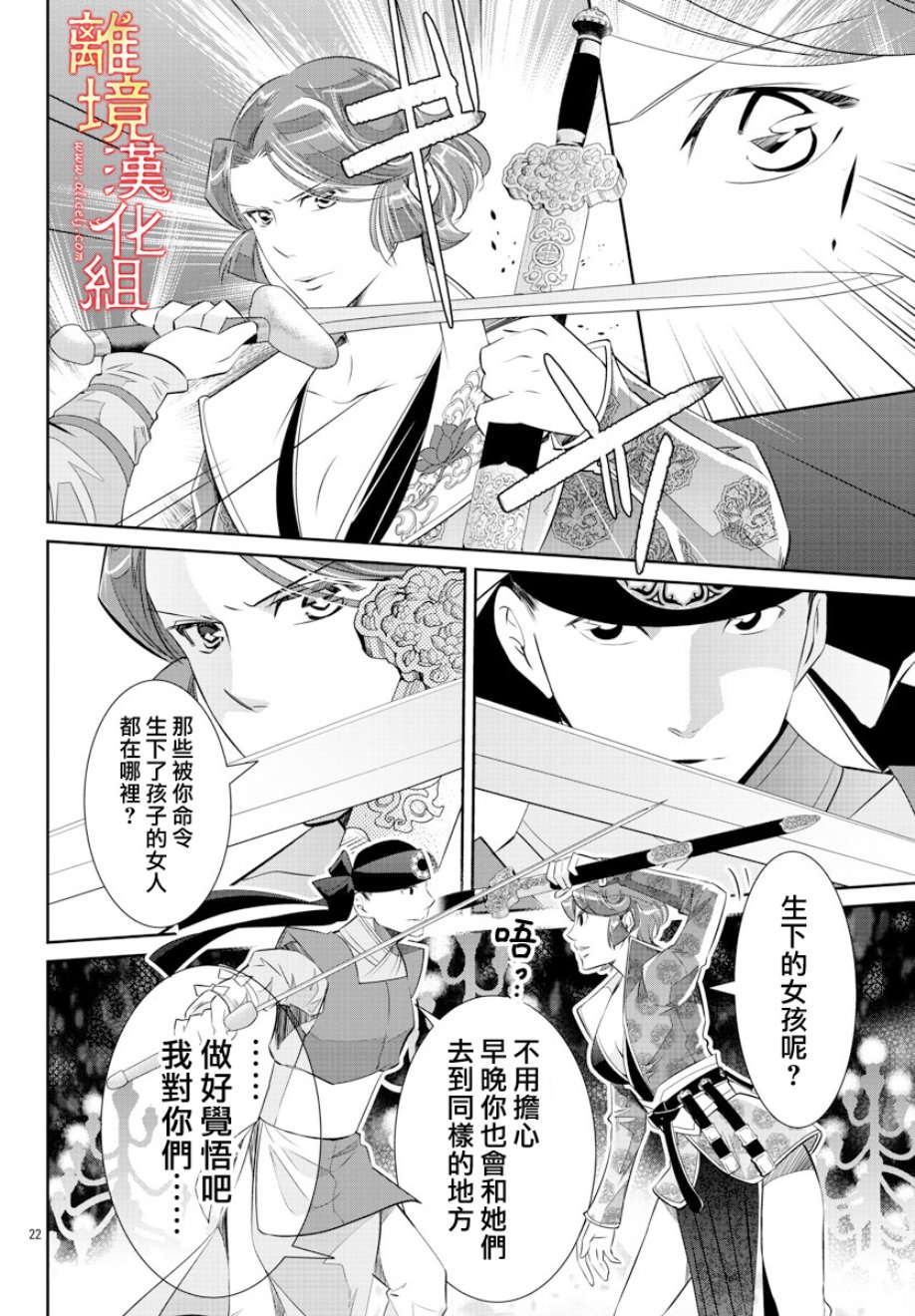 红霞后宫物语-小玉传韩漫全集-第30话无删减无遮挡章节图片 