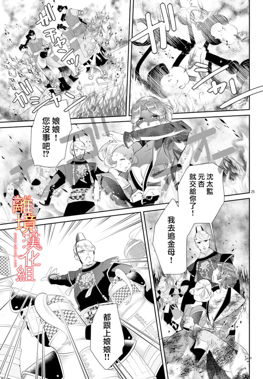 红霞后宫物语-小玉传韩漫全集-第30话无删减无遮挡章节图片 
