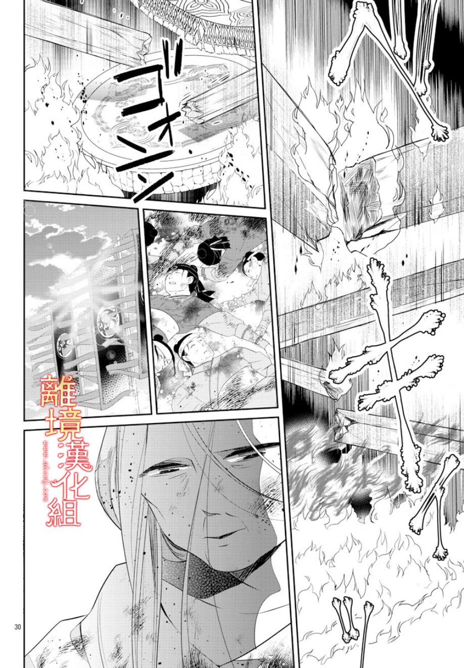 红霞后宫物语-小玉传韩漫全集-第30话无删减无遮挡章节图片 