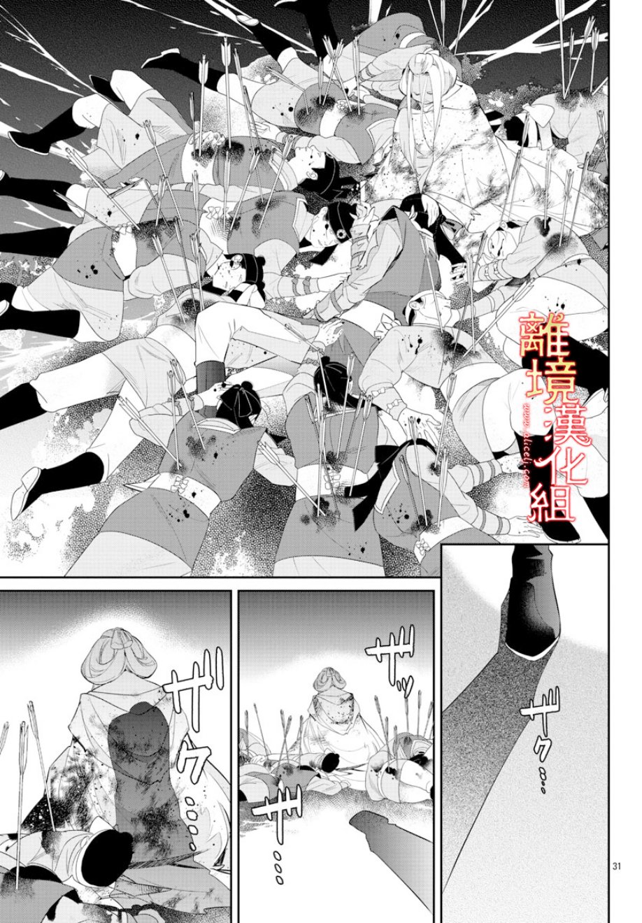 红霞后宫物语-小玉传韩漫全集-第30话无删减无遮挡章节图片 