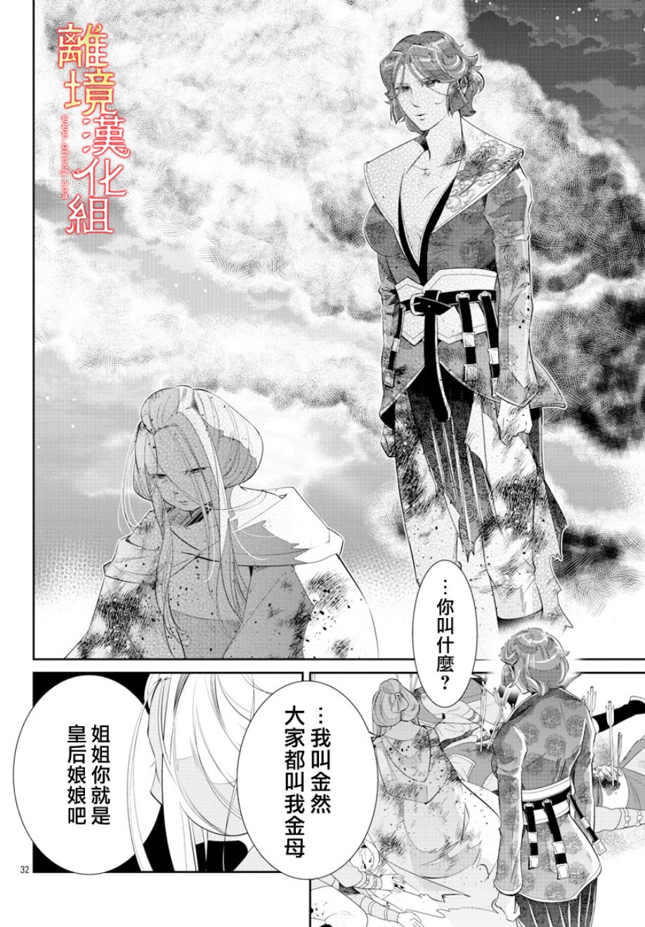 红霞后宫物语-小玉传韩漫全集-第30话无删减无遮挡章节图片 