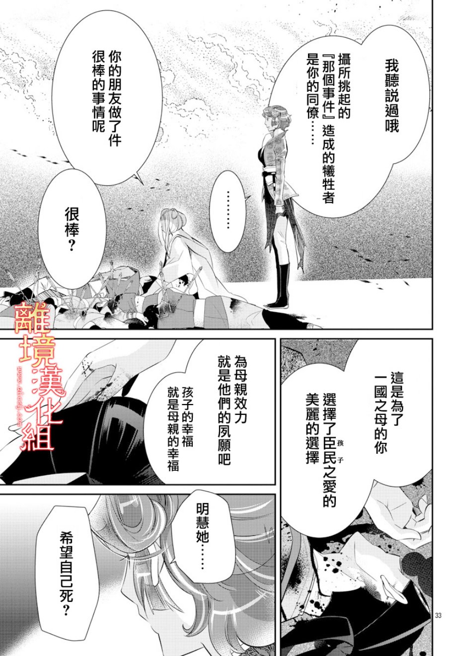 红霞后宫物语-小玉传韩漫全集-第30话无删减无遮挡章节图片 