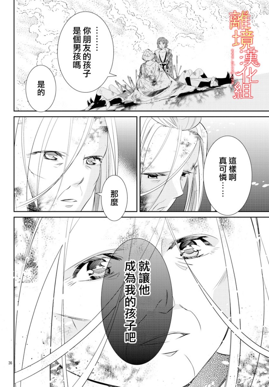 红霞后宫物语-小玉传韩漫全集-第30话无删减无遮挡章节图片 