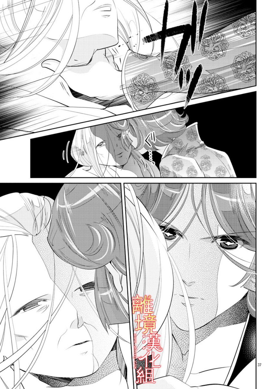 红霞后宫物语-小玉传韩漫全集-第30话无删减无遮挡章节图片 