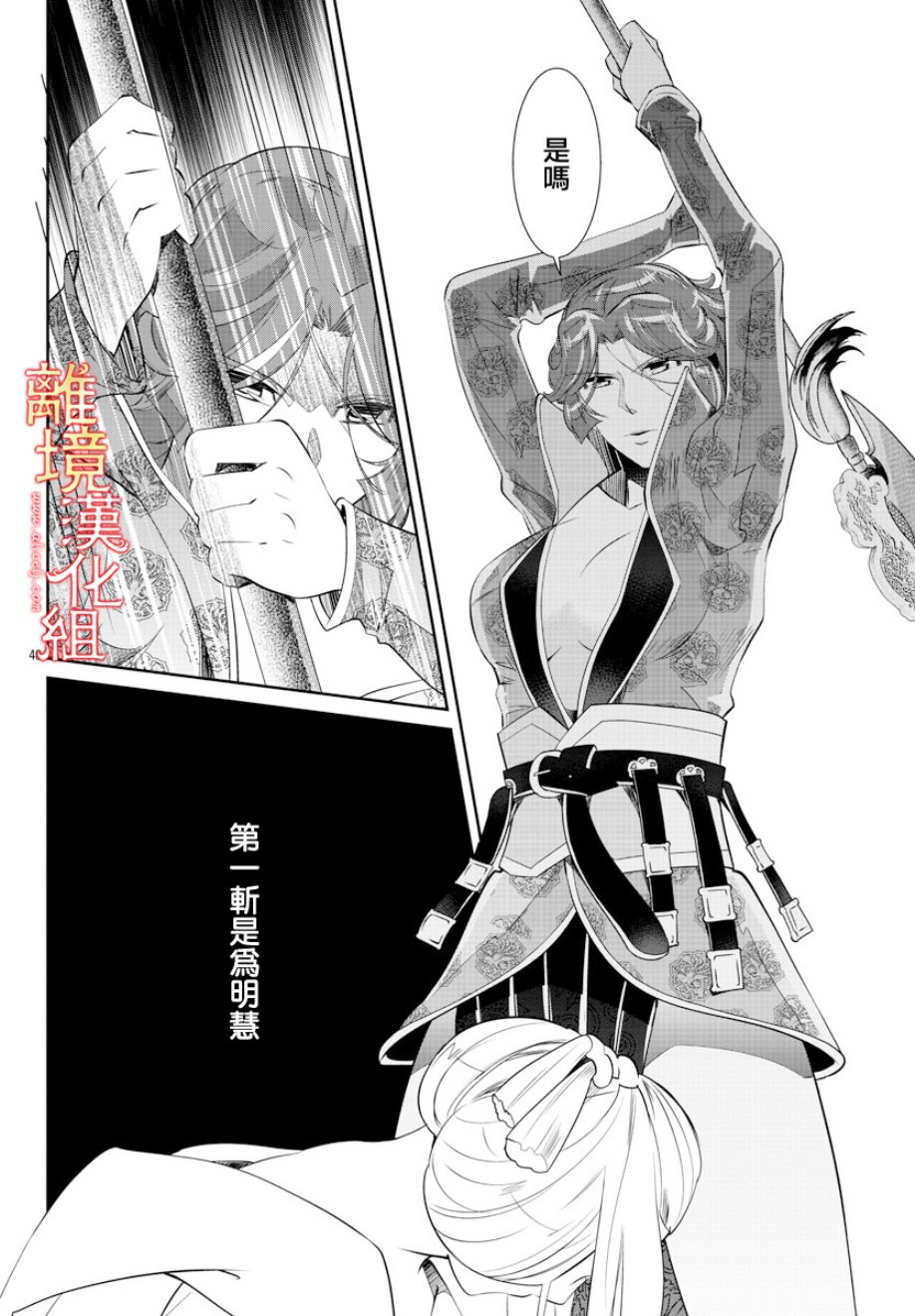 红霞后宫物语-小玉传韩漫全集-第30话无删减无遮挡章节图片 