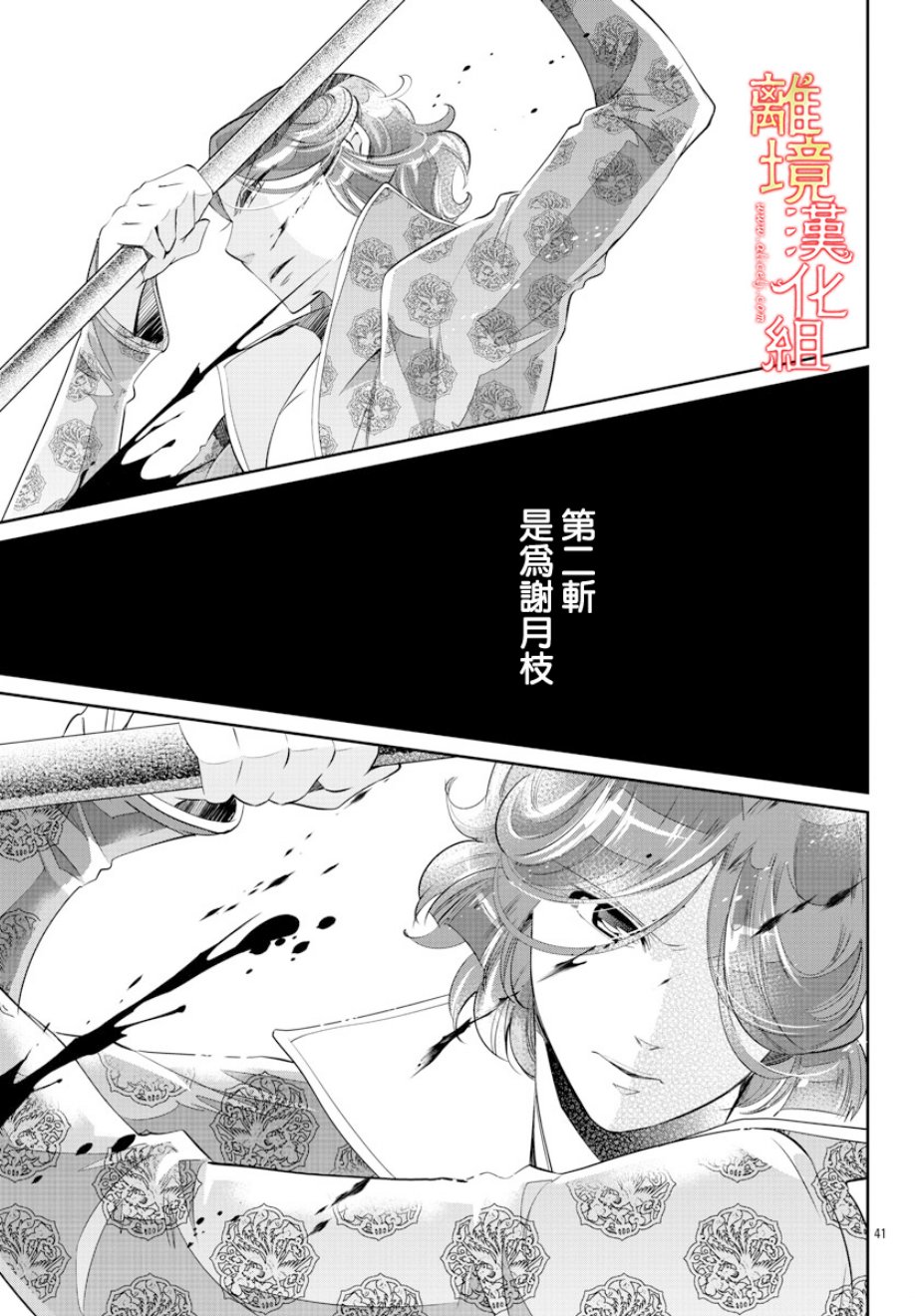 红霞后宫物语-小玉传韩漫全集-第30话无删减无遮挡章节图片 