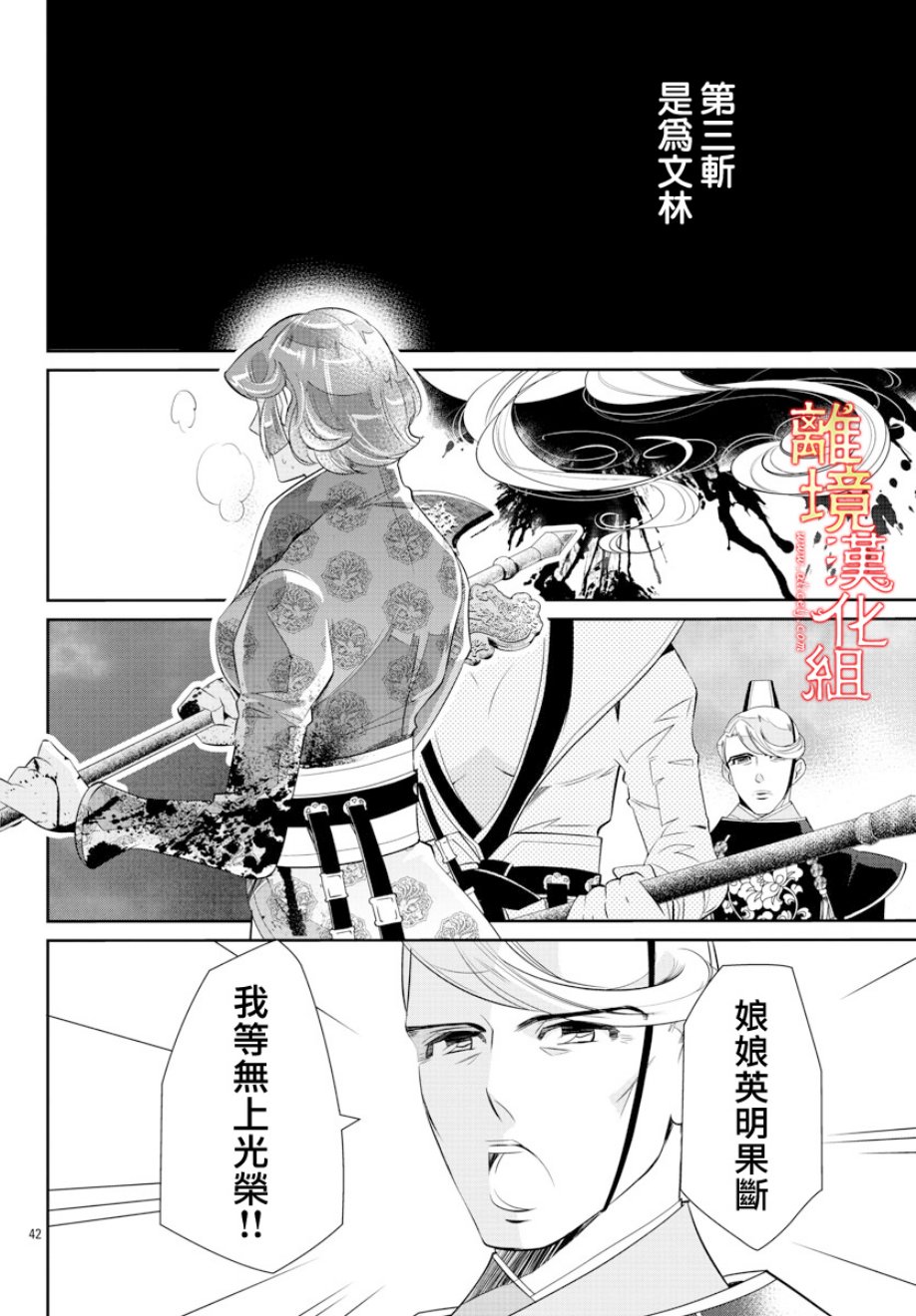 红霞后宫物语-小玉传韩漫全集-第30话无删减无遮挡章节图片 