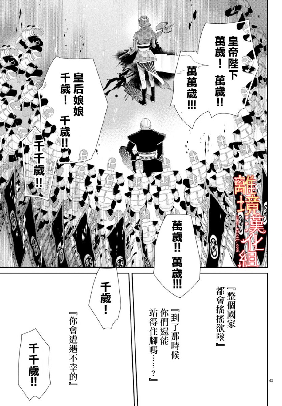 红霞后宫物语-小玉传韩漫全集-第30话无删减无遮挡章节图片 