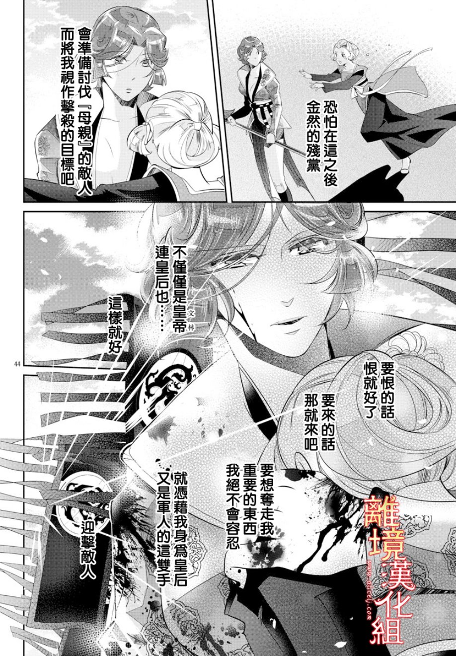 红霞后宫物语-小玉传韩漫全集-第30话无删减无遮挡章节图片 