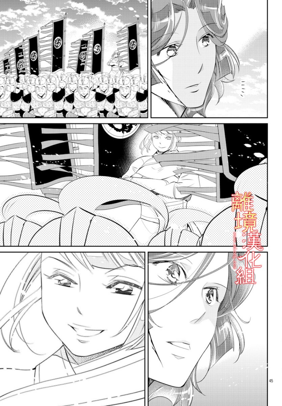 红霞后宫物语-小玉传韩漫全集-第30话无删减无遮挡章节图片 