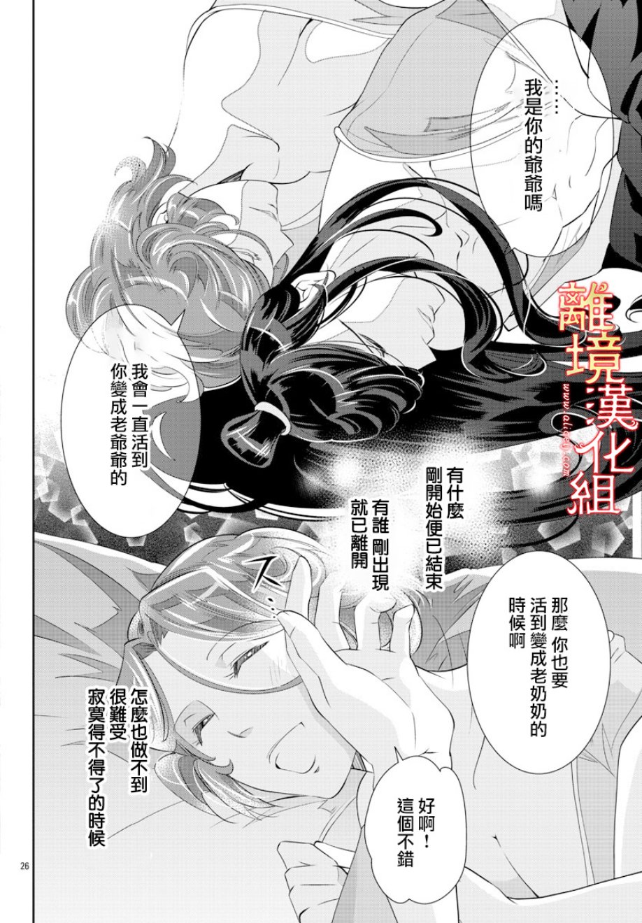 红霞后宫物语-小玉传韩漫全集-第31话无删减无遮挡章节图片 