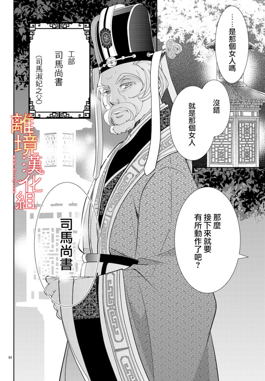 红霞后宫物语-小玉传韩漫全集-第31话无删减无遮挡章节图片 