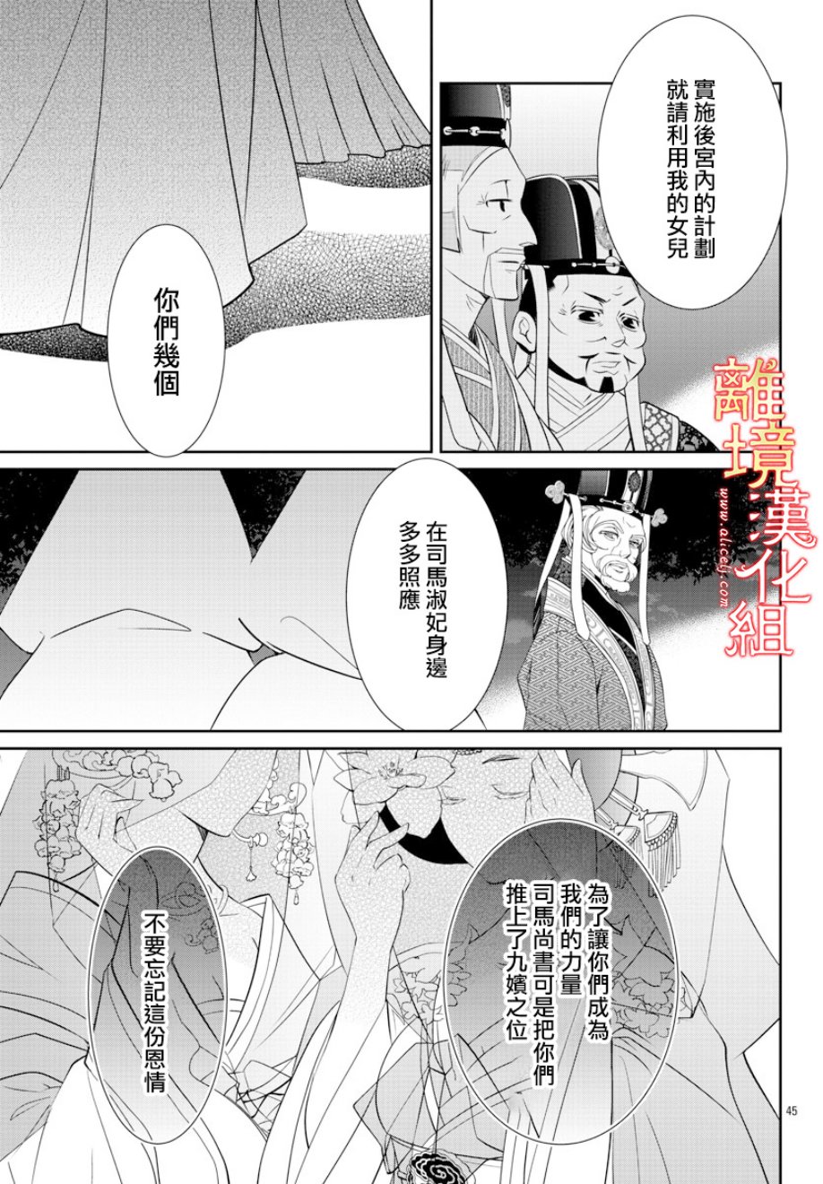 红霞后宫物语-小玉传韩漫全集-第31话无删减无遮挡章节图片 