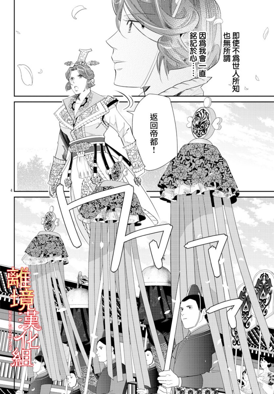 红霞后宫物语-小玉传韩漫全集-第31话无删减无遮挡章节图片 