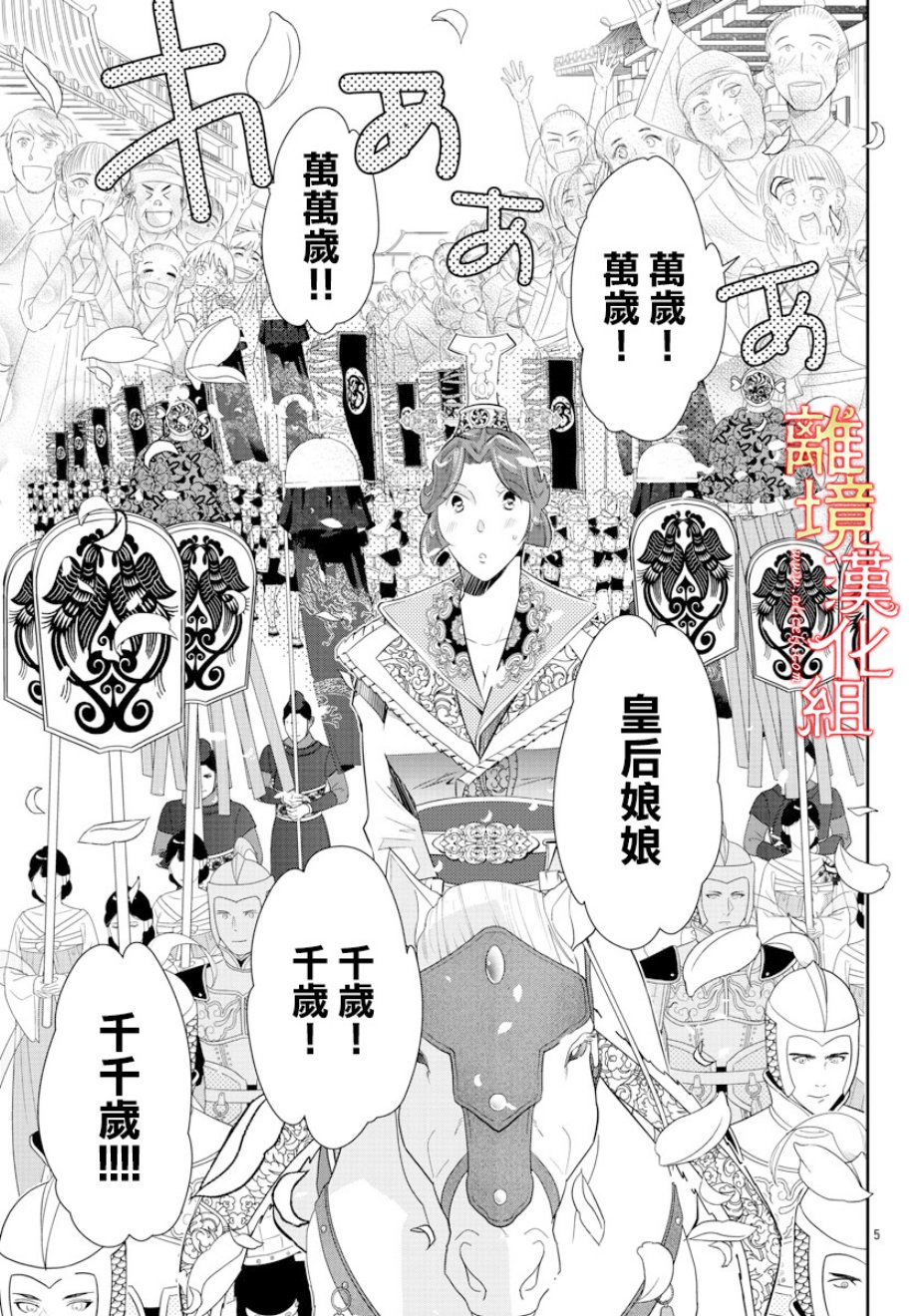 红霞后宫物语-小玉传韩漫全集-第31话无删减无遮挡章节图片 