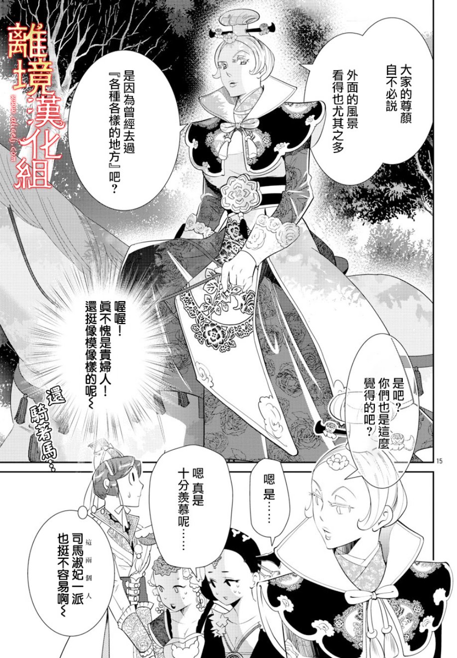 红霞后宫物语-小玉传韩漫全集-第32话无删减无遮挡章节图片 