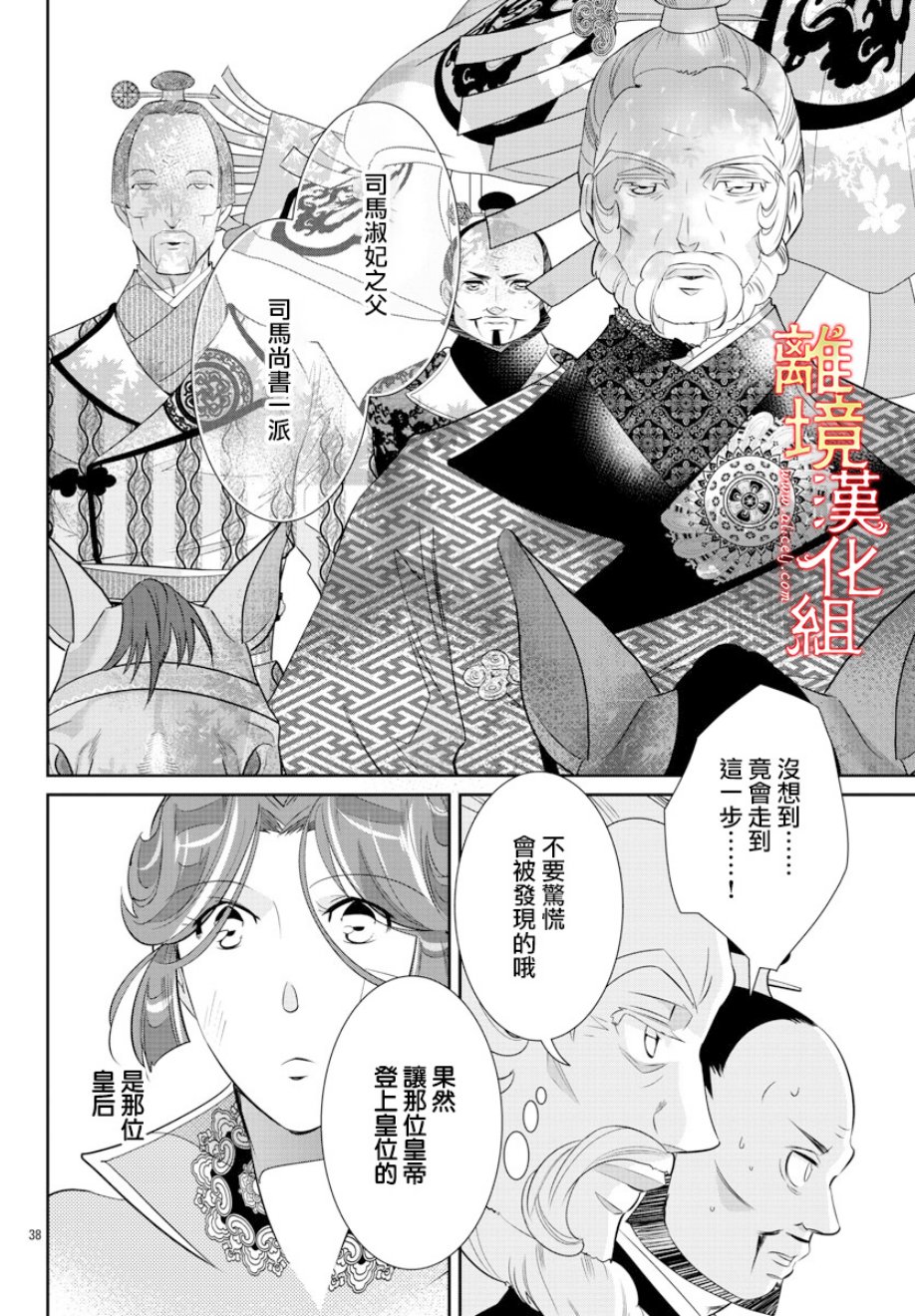 红霞后宫物语-小玉传韩漫全集-第32话无删减无遮挡章节图片 