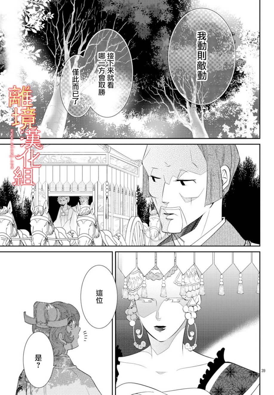 红霞后宫物语-小玉传韩漫全集-第32话无删减无遮挡章节图片 