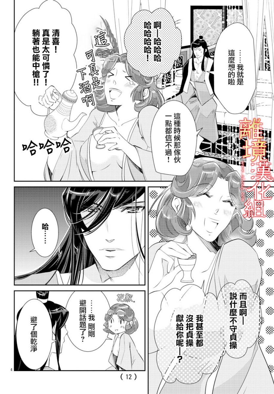 红霞后宫物语-小玉传韩漫全集-第32话无删减无遮挡章节图片 