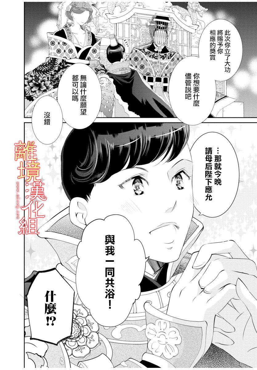 红霞后宫物语-小玉传韩漫全集-番外01无删减无遮挡章节图片 