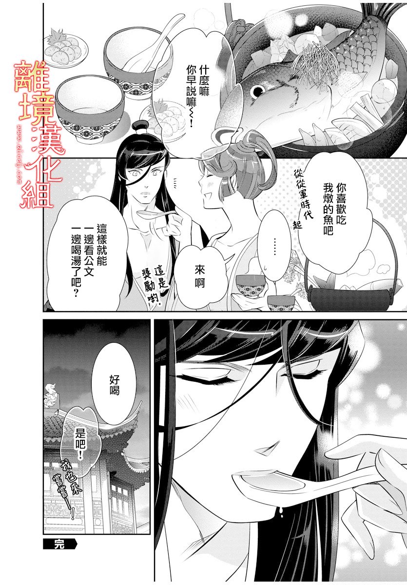 红霞后宫物语-小玉传韩漫全集-番外01无删减无遮挡章节图片 