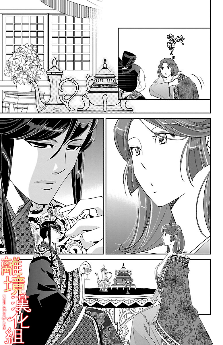 红霞后宫物语-小玉传韩漫全集-第20话无删减无遮挡章节图片 