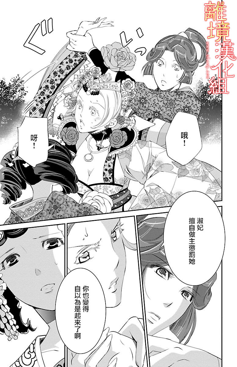 红霞后宫物语-小玉传韩漫全集-第20话无删减无遮挡章节图片 