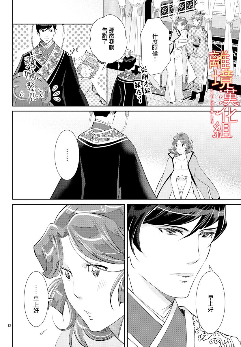 红霞后宫物语-小玉传韩漫全集-第35话无删减无遮挡章节图片 