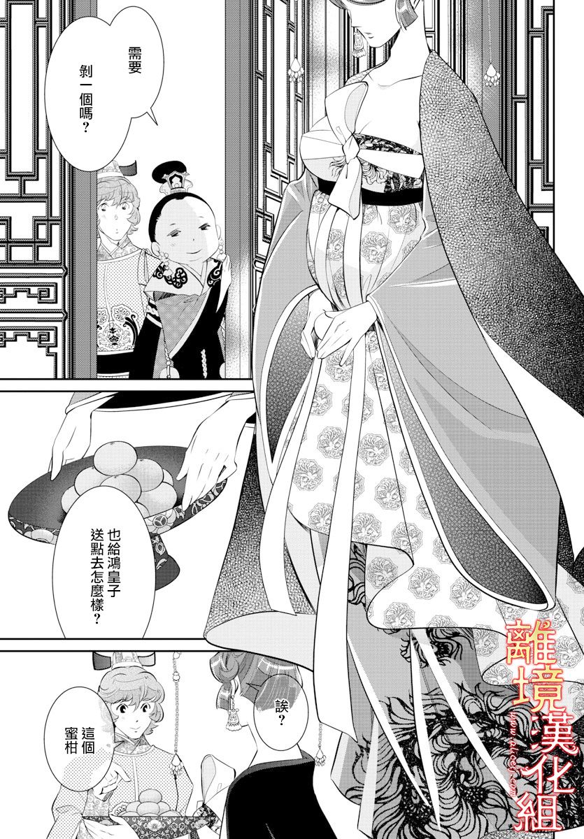 红霞后宫物语-小玉传韩漫全集-第35话无删减无遮挡章节图片 